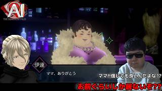 スナック「狼範」【AI: ソムニウム ファイル】#40