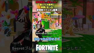 【確率配布にも当たった！】高レベル配布が豪勢になった管理者イベントの結果【Steal The Brainrot ブレインロットを盗む/フォートナイト】