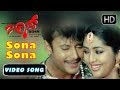Darshan Kannada Songs Sona Sona Ninde Gnana Kannada Song Boss Kannada Movie