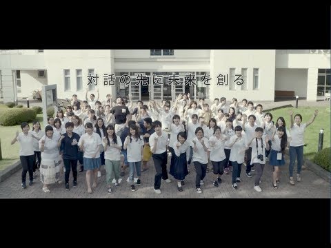 【盛岡大学・盛岡大学短期大学部】　♪対話の先に未来を創る