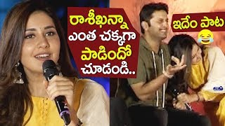 Raashi Khanna Singing Modalaudaam Song | Srinivasa Kalyanam Team Interview | Nithiin, Dil Raju