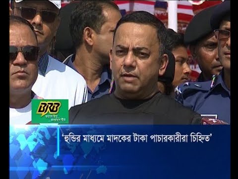 হুন্ডির মাধ্যমে মাদকের টাকা পাচারকারীরা চিহ্নিত