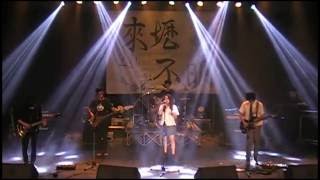 2014.7.8 內壢熱音12th大成 《來壢?不明》Pay money to my pain-Voice