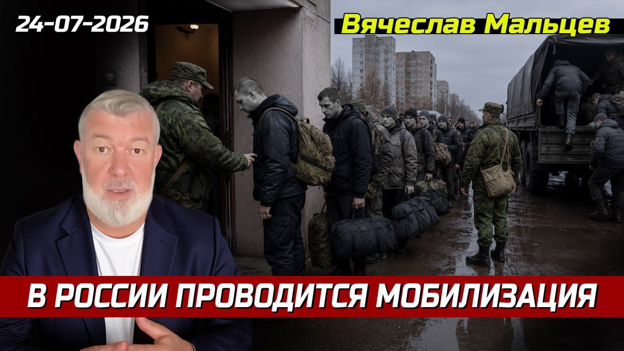 В России проводится мобилизация