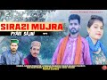 Sirazi Mujra | Pyari Sajni | New Pahari Duet Song 2020 | Naveen Pahadiya | Poonam - Music RiderZ Sirazi Mujra | Pyari Sajni | New Pahari Duet Song 2020 | Naveen Pahadiya | Poonam - Music RiderZ