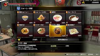 龍が如く極3をプレイ part5