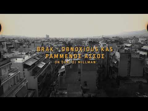 Rollin With The Baddest - Brak, Obnoxious Kas, Ραμμένος Άσσος & Dj Millman