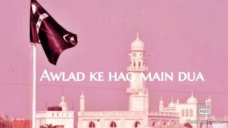 Download lagu Awlad ke Haq Main dua| urdu nazam|ahmadiyya mp3