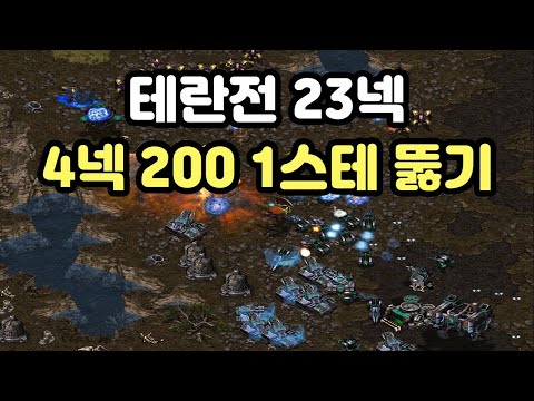[Protoss Guide] Breaking 23- and 4-Nexus Terran with 200 Supply and 1 Stasis (Match Review)