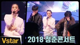 윤미래(Yoon Mi Rae)- 검은행복, Angel, Get It In, 몬스터 (with 타이거JK & Bizzy) @2018 청춘콘서트