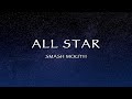 Smash Mouth All Star Lyrics
