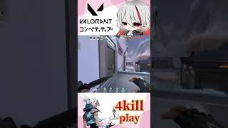 【VALORANT】Jett 4kill play【#shorts 】