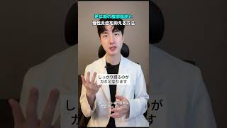 更年期の腹部脂肪と慢性炎症を抑える方法 #ダイエット #更年期 #お腹痩せ