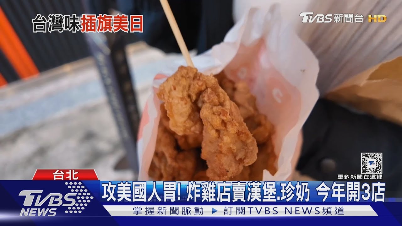 美國「市場大、消費旺」　繼光、築間、瓦城搶布局