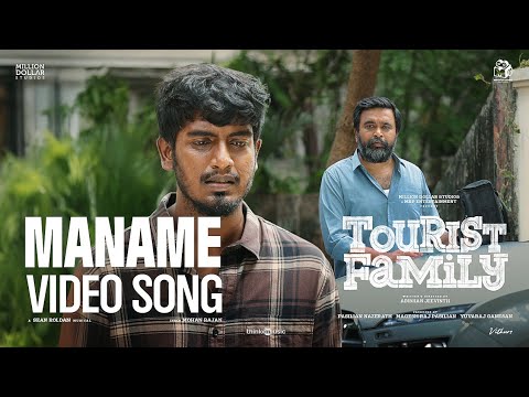 Maname — watch video