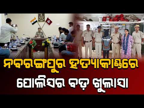 SP holds press conference in connection with rape and murder case