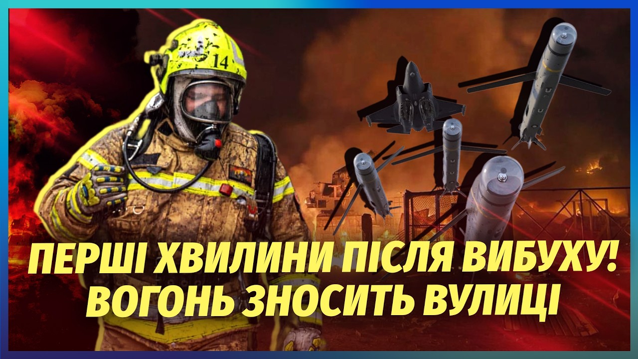Терміново! ДЕСЯТКИ ЖЕРТВ ПІД КИЄВОМ, Бровари накрила ХВИЛЯ ВОГНЮ. Знесло 30 бу