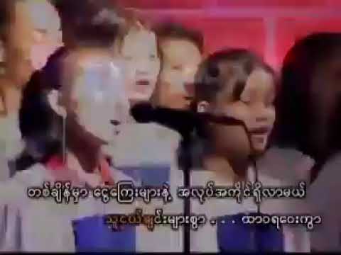 Thu Nge Chin Myar Swar PPM Karaoke Song