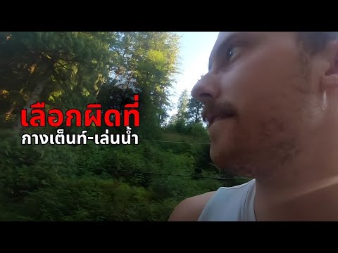 Setting up a tent is scary! #hiking #scary