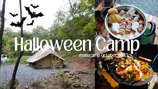 ハロウィンキャンプ/おしゃれなご馳走いっぱい🎃👻