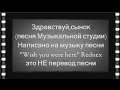 Здравствуй,сынок.(песня Музыкальной студии) 