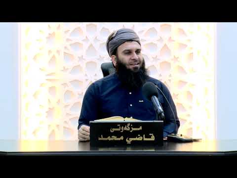 وانەی سەد و سی و شەشەم