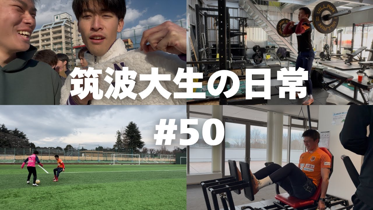 19歳｜大学サッカー部員の日常｜帰省と帰筑　【VLOG】  #50