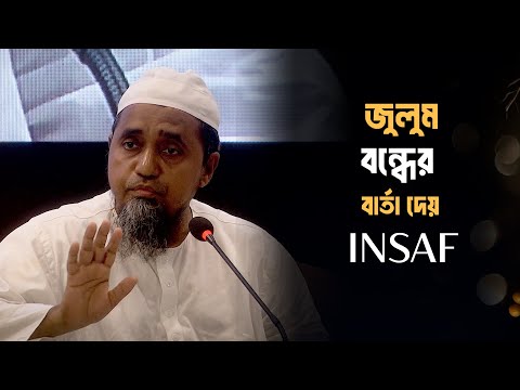 কোনও জাহিলিয়্যাতের যুগে নারীরা এত মজলুম হয়নি যতটা এ নব্য জাহিলিয়্যাতের যুগে হচ্ছে