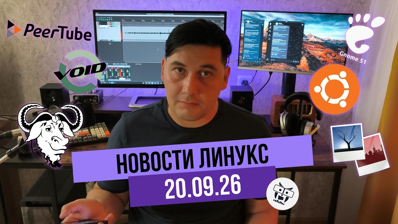 Новости 20 09 26