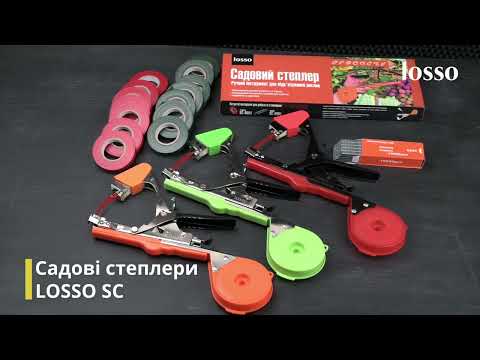 Степлер садовый для подвязки растений LOSSO SC-8102, лента для подвязки синяя и скобы для тепенера - фото 1 - id-p1865147613