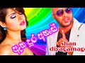 Atha dura ahase payana sada u oba./shan diyagamage Atha dura ahase payana sada u oba./shan diyagamage