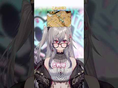 【これなーんだ？】この電子部品はなんでしょうー！#hololive #hololivedev_is #shorts #虎金妃笑虎 #響咲リオナ
