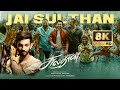 Jai Sulthan Video Song 8K Sulthan Karthi Rashmika Vivek Mervin Anirudh Bakkiyaraj