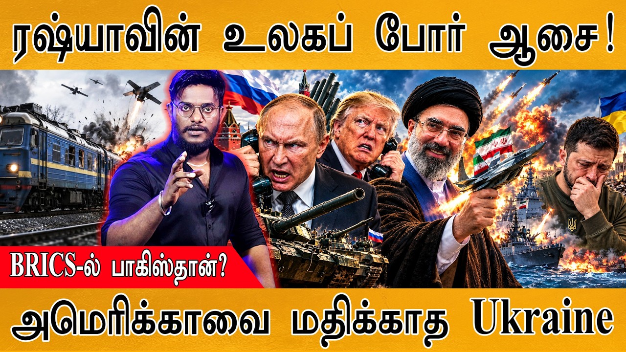 உலகப் போர் ஆசையில் Russia | Trump-ஐ மதிக்காத Ukraine | Iran Vs Gulf | MaayaKumar | Episode