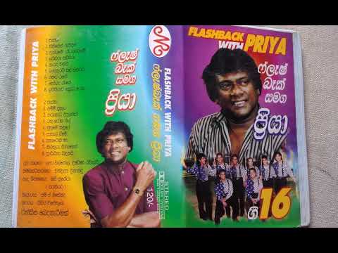 Sihinen avidin...(සිහිනෙන්  ඇවිදින්....)  Priya Soriyasena.