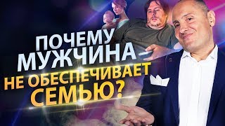 Выпуск 3. Муж заставляет работать