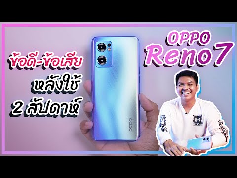 รีวิว
