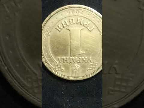 1 гривня 2006 - 2012г Аверс - Аверс. Редкая Цена.