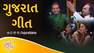 Gujarati Jalso song artwork