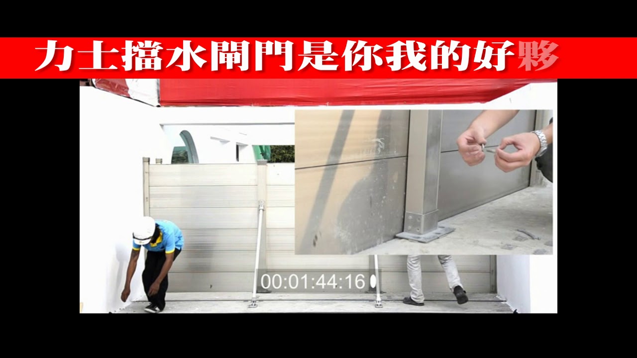 組裝容易，三分半鐘輕鬆完成