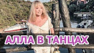 Танцующая ПУГАЧЕВА восхитила в новом ВИДЕО ГАЛКИНА.ПУГАЧЕВА И ГАЛКИН НА КИПРЕ