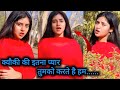 क्यौकी की इतना प्यार तुमको करते है हम Sa
