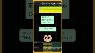 【片思い】夏休みが楽しみじゃない歌 feat.初音ミク #Shorts