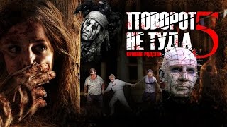 Треш-обзор фильма