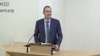 Επιστολή Ιακώβου α΄ 05-08 | Περάκης Χριστόφορος