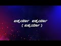 Aishwarya Aishwarya 4K Song Lyrics In Kannada Aishwarya Upendra Deepika Padukone Rajesh Ramanath