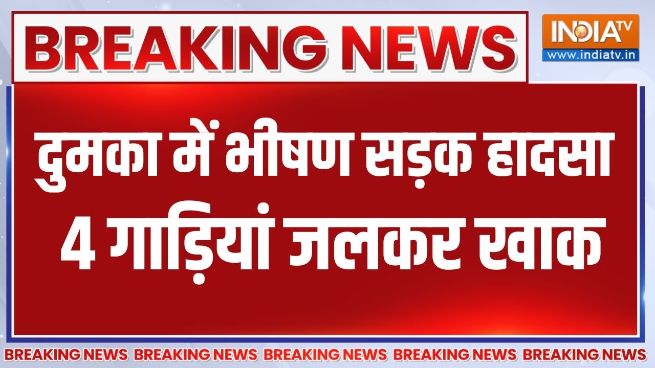 Jharkhand के दुमका में भीषण सड़क हादसा ट्रक-ट्रेलर के टक्कर 