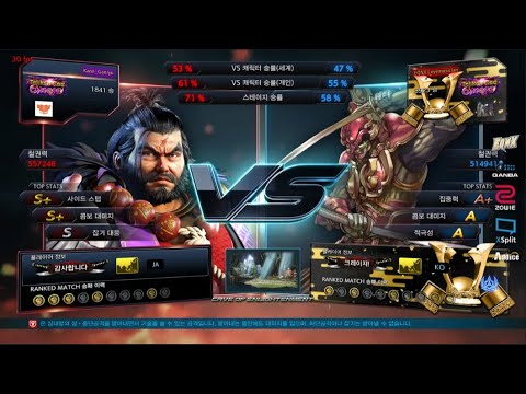 Karei (ganryu) VS eyemusician (yoshimitsu) - Tekken 7 Season 4