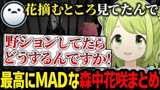 【#MADTOWN】最高にMADな森中花咲 個人的好きなシーンまとめ【にじさんじ/森中花咲/本間ひまわり/ミラン・ケストレル/釈迦/金豚きょー/まいたけ/クロノア/しろまんた/切り抜き】