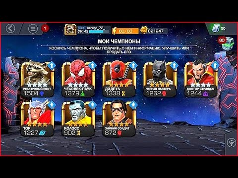 Marvel Contest of Champions: Best way to GET 3 & 4 STAR HEROS FOR FREE!!!!